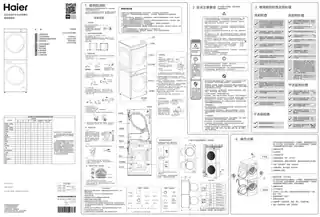 Haier海尔H9 B1010(洗干套机)